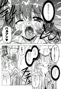 Page 120 of Sweet Dew - preview thumbnail