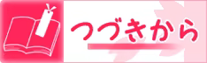 Page 343 of Sacrament no Juunikyuu: Midareru Kohitsuji to Tenazuku Ookami - preview thumbnail