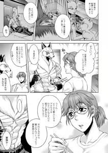 Page 5 of ヒトモエ委員会 第終爪「新しい種」 - preview thumbnail
