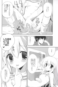 Page 23 of Hajimete no Imouto!? 2 - preview thumbnail