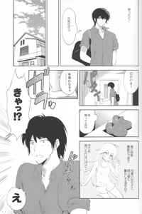 Page 6 of Hajimete no Imouto!? 2 - preview thumbnail