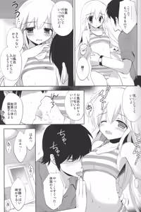 Page 10 of Hajimete no Imouto!? 2 - preview thumbnail