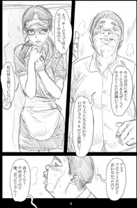 Page 7 of Renraku Tore nakatta 1-kkagetsukan Kanojo ni Nani ga Atta no ka... 5 - preview thumbnail