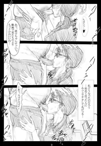 Page 10 of Renraku Tore nakatta 1-kkagetsukan Kanojo ni Nani ga Atta no ka... 5 - preview thumbnail