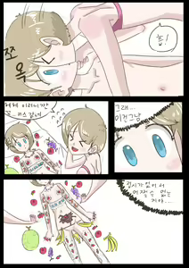 Page 12 of Clone Doll -1- - preview thumbnail