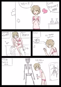 Page 2 of Clone Doll -1- - preview thumbnail