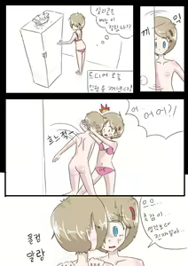 Page 3 of Clone Doll -1- - preview thumbnail