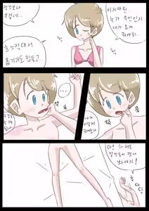 Page 6 of Clone Doll -1- - preview thumbnail
