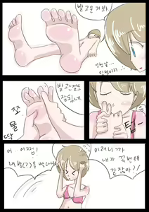 Page 7 of Clone Doll -1- - preview thumbnail