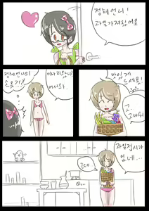 Page 10 of Clone Doll -1- - preview thumbnail