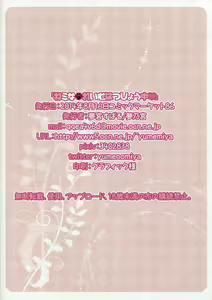 Page 10 of Neko na Reimu Hatsujou Chuu - preview thumbnail