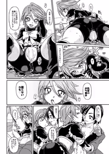 Page 23 of Love Love Black Thunder - preview thumbnail