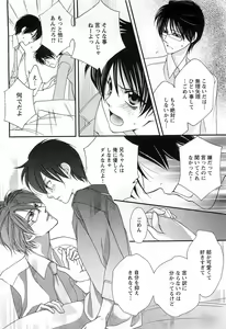 Page 105 of Momoiro Tenshi - preview thumbnail