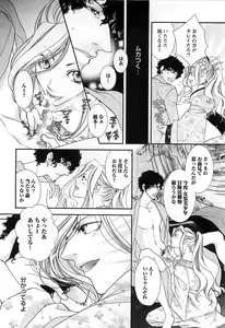 Page 153 of Momoiro Tenshi - preview thumbnail