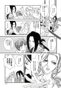 Page 156 of Momoiro Tenshi - preview thumbnail