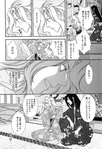 Page 165 of Momoiro Tenshi - preview thumbnail