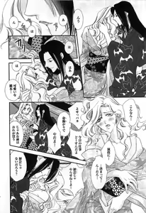 Page 167 of Momoiro Tenshi - preview thumbnail