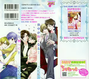 Page 2 of Momoiro Tenshi - preview thumbnail