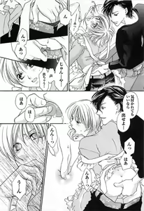 Page 31 of Momoiro Tenshi - preview thumbnail