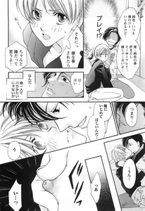 Page 49 of Momoiro Tenshi - preview thumbnail