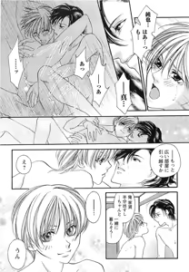 Page 54 of Momoiro Tenshi - preview thumbnail