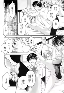 Page 65 of Momoiro Tenshi - preview thumbnail