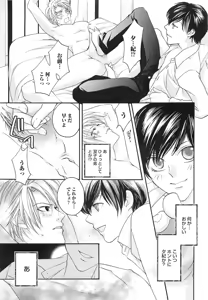 Page 66 of Momoiro Tenshi - preview thumbnail