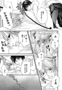 Page 68 of Momoiro Tenshi - preview thumbnail