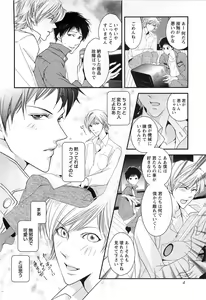 Page 7 of Momoiro Tenshi - preview thumbnail