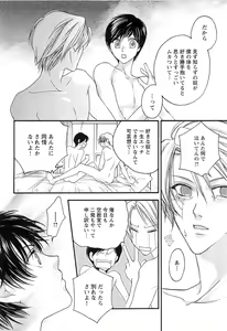 Page 73 of Momoiro Tenshi - preview thumbnail
