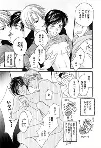 Page 75 of Momoiro Tenshi - preview thumbnail