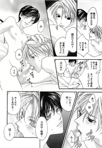 Page 81 of Momoiro Tenshi - preview thumbnail