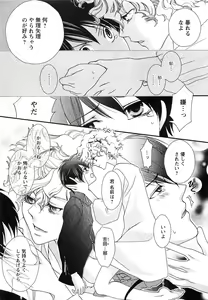 Page 92 of Momoiro Tenshi - preview thumbnail