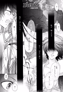 Page 84 of Goshujin-sama Choukyou Keikaku - preview thumbnail
