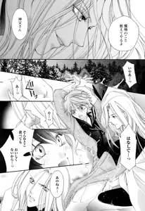 Page 90 of Goshujin-sama Choukyou Keikaku - preview thumbnail