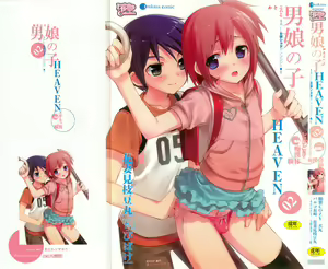Otokonoko HEAVEN Vol. 02 Dokidoki Chikan Taiken — hentai manga cover on Fhentai
