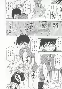Page 81 of Otokonoko HEAVEN Vol. 02 Dokidoki Chikan Taiken - preview thumbnail
