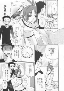 Page 146 of Aigan Doutei - preview thumbnail