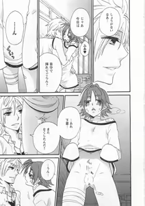 Page 150 of Aigan Doutei - preview thumbnail