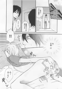 Page 185 of Aigan Doutei - preview thumbnail