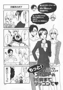 Page 210 of Aigan Doutei - preview thumbnail