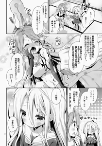 Page 5 of "Shiro... Kyou kara Kodomo Onaho ni, Naru" - preview thumbnail