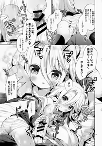 Page 8 of "Shiro... Kyou kara Kodomo Onaho ni, Naru" - preview thumbnail