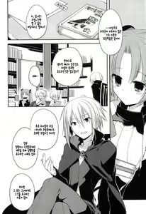 Page 3 of Boku no Kamisama | 나의 신님 - preview thumbnail