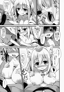 Page 12 of Momiji Oneechan Wa Toshiue No Kanojyo!! - preview thumbnail