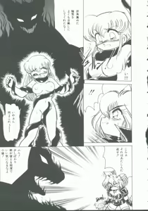 Page 125 of INDEEP Vol. 9 - preview thumbnail