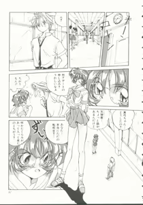 Page 85 of INDEEP Vol. 9 - preview thumbnail