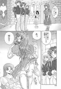 Page 105 of Pure Petit Vol.17 - preview thumbnail