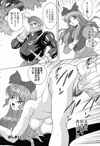 Page 117 of Pure Petit Vol.17 - preview thumbnail