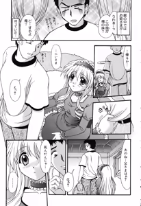Page 120 of Pure Petit Vol.17 - preview thumbnail